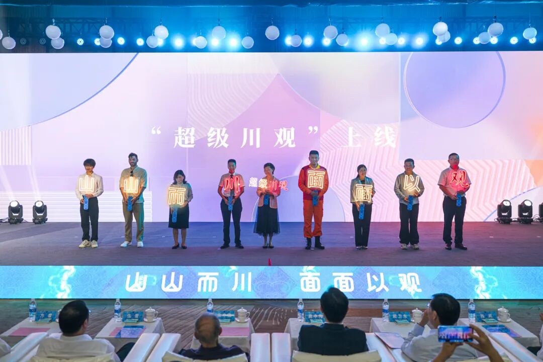 以系统性变革争创“五个一流” 川报集团媒体新生态联结大会举行