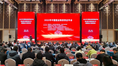 中国报业物资供应年会暨全国主流媒体遵义行酒旅融合大调研活动启